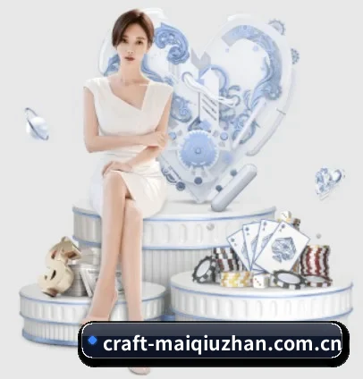 买球站 APP
